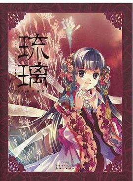 琉璃CHRY