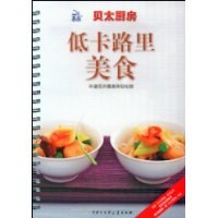 低卡路里美食