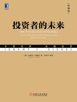 投資者的未來