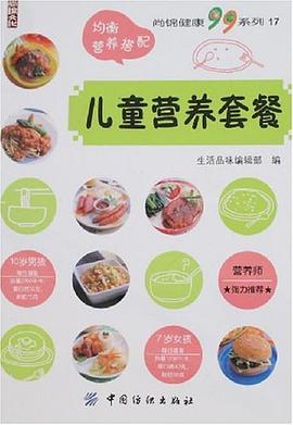 兒童營養(yǎng)套餐 兒童營養(yǎng)套餐