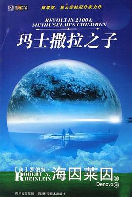 瑪士撒拉之子