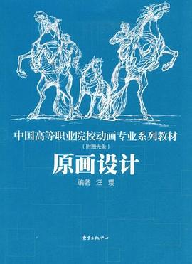 原畫設(shè)計(jì)全新 原畫設(shè)計(jì)全新