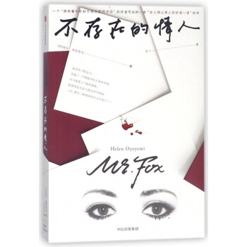 不存在的情人