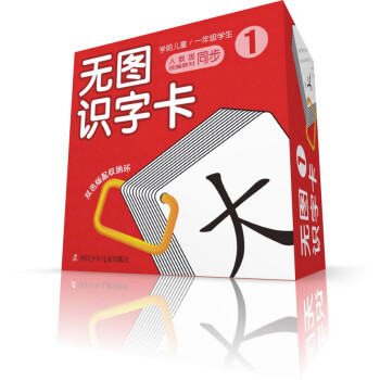 無圖識字卡1