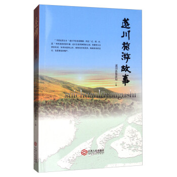 遂川旅游故事