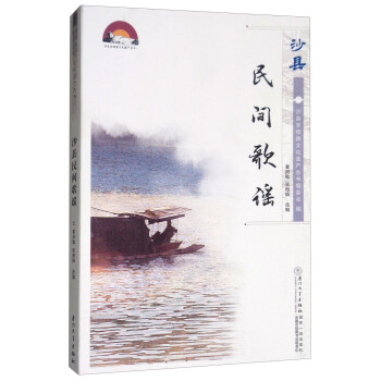 沙縣民間歌謠