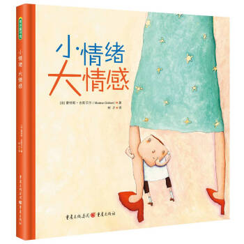 小情緒大情感