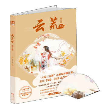 云荒2隔云端