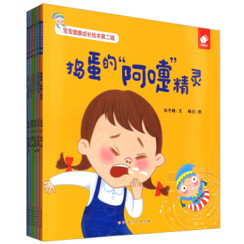 紅細胞旅行記
