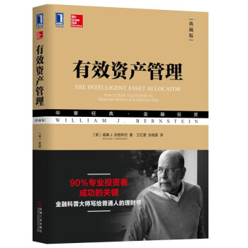 有效資產(chǎn)管理 有效資產(chǎn)管理