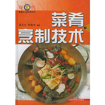 菜肴烹制技術