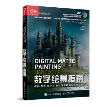 數字繪景指南