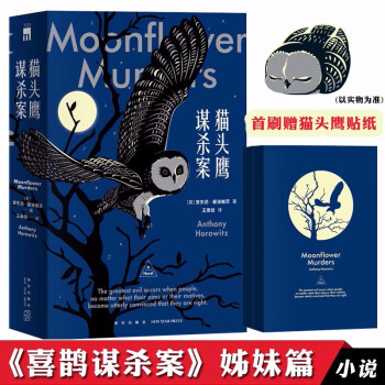 關鍵詞是謀殺