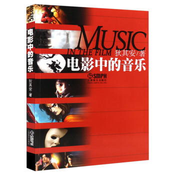 電影中的音樂
