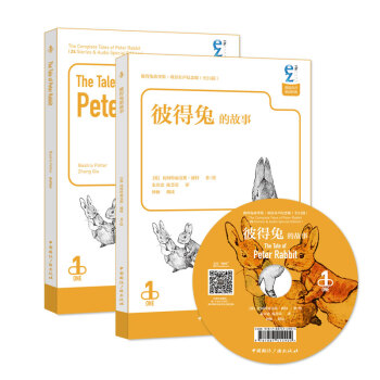 彼得兔的故事