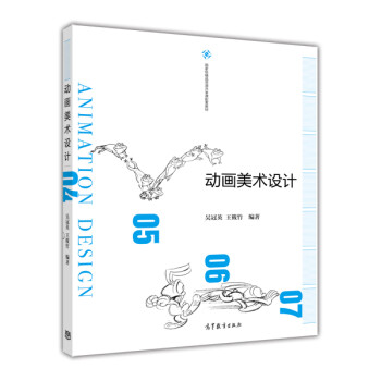 動畫美術設計