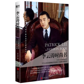 李云濤時尚書