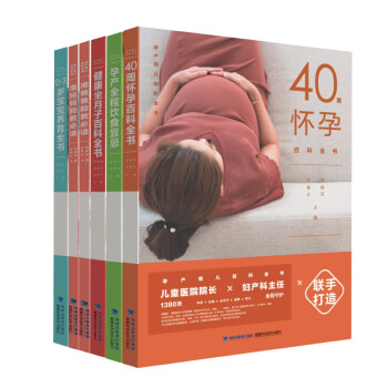 孕產育兒百科