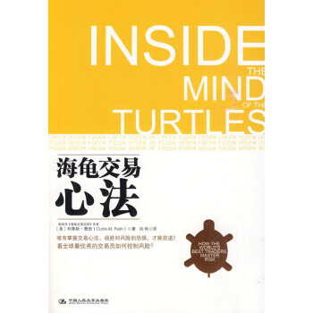 海龜交易心法