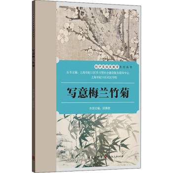 寫意梅蘭竹菊