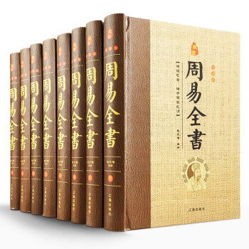 《易經(jīng)》讀本