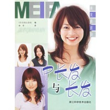 中長發與長發