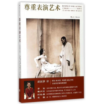 尊重表演藝術(shù)