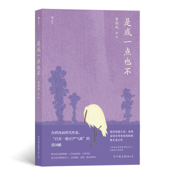 是或一點也不