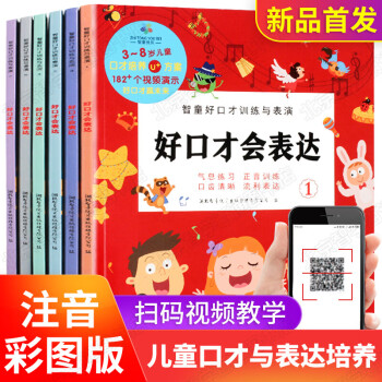 好口才會表達(dá) 好口才會表達(dá)