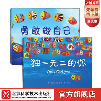 獨(dú)一無(wú)二的你