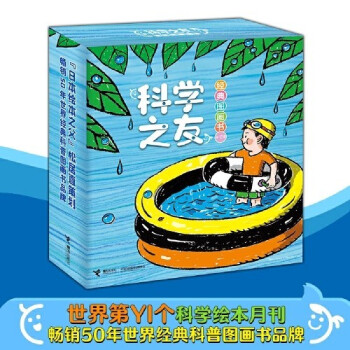紙飛機(jī)的旅行