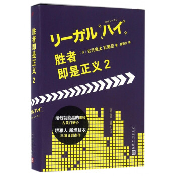 勝者即是正義