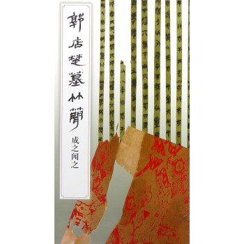 郭店楚墓竹簡