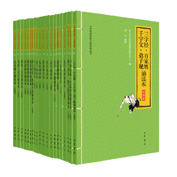 弟子規(guī)誦讀本