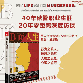 {}B面人生
