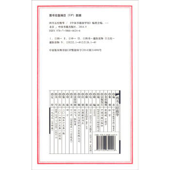 {}四書五經 {}四書五經