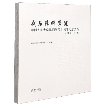 我與律師學院