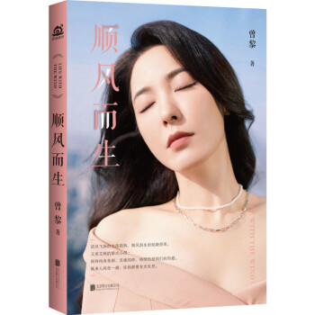 順風(fēng)而生預(yù)售