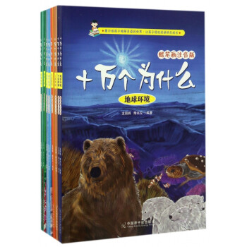 《十萬個為什么》讀后感400字：童年的無盡好奇，這部百科全書如何塑造我們對世界的初識？