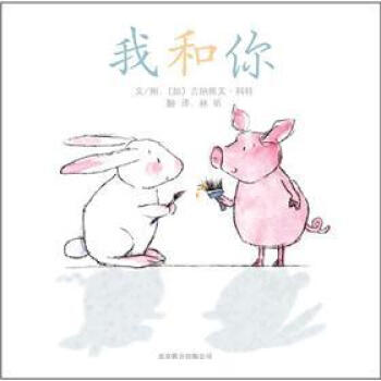 我和你3-6歲
