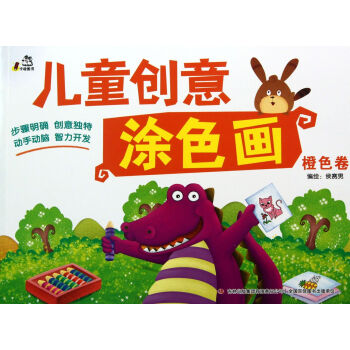 兒童創意涂色畫