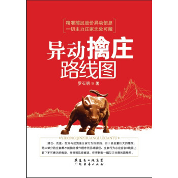 異動(dòng)擒莊路線圖