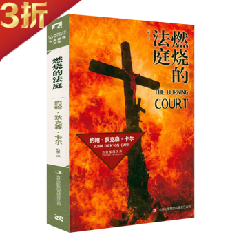 福爾摩斯的功績