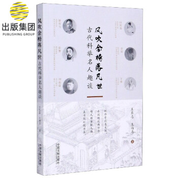 風吹金榜落凡世