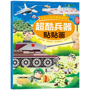 恐龍王國貼貼畫