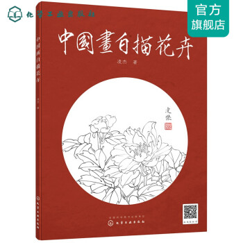 中國(guó)畫白描花卉 中國(guó)畫白描花卉