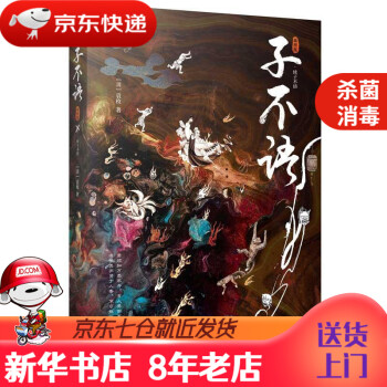 子不語圖書繪本