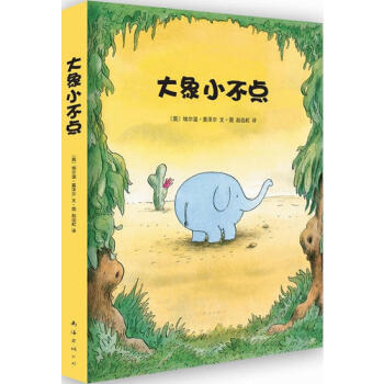 小不點(diǎn)走丟了！