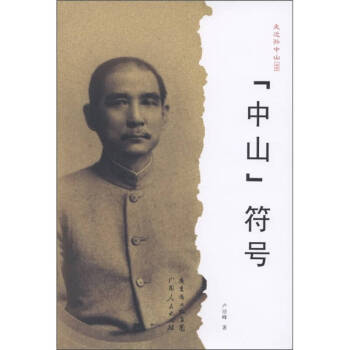 中山符號(hào)盧潔峰
