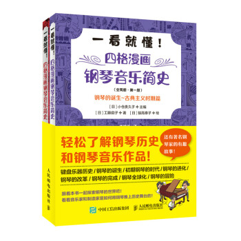古典主義時期篇